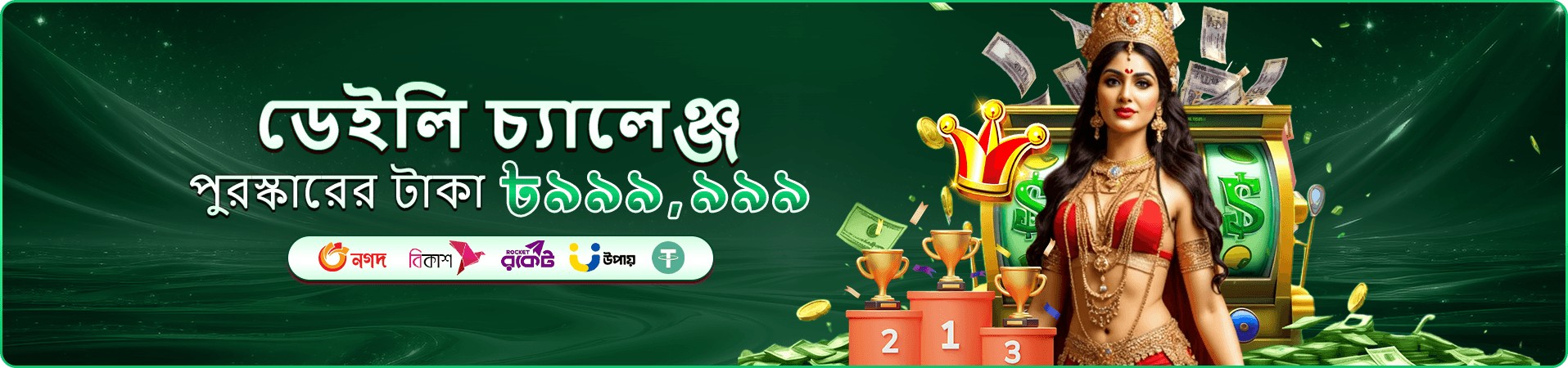 35555 স্লট গেম - 35555 লগইন করুন