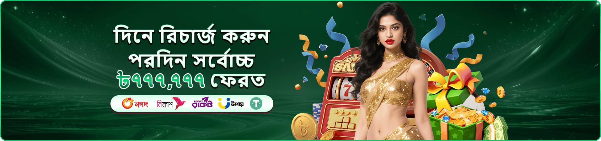 35555 ফিশিং গেম - 35555 ক্যাসিনো খেলুন