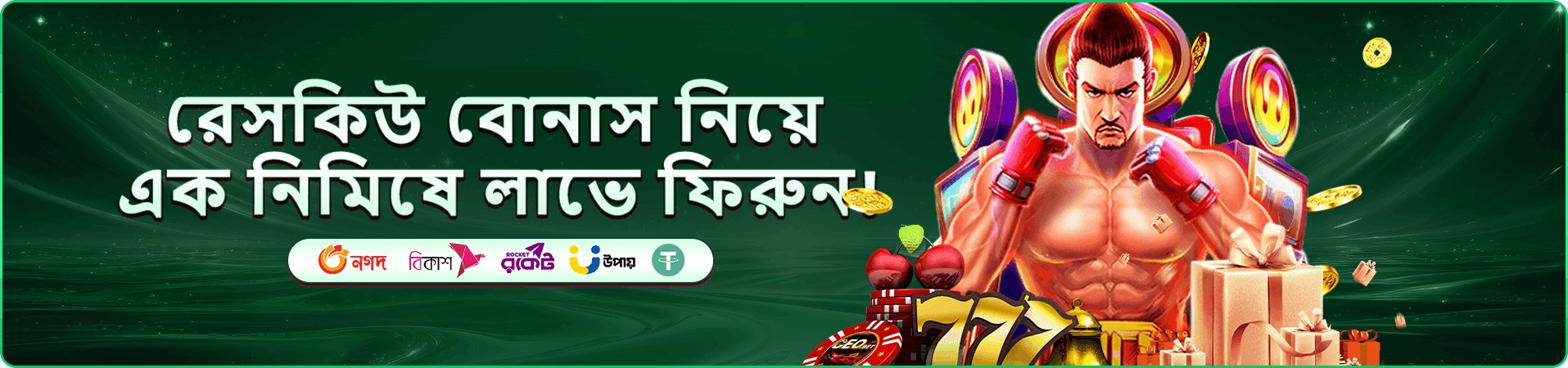 35555 ক্যাসিনো বোনাস - অন্দর বাহার খেলুন